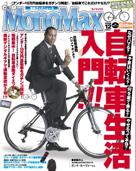 MonoMax12月号 本日発売です！