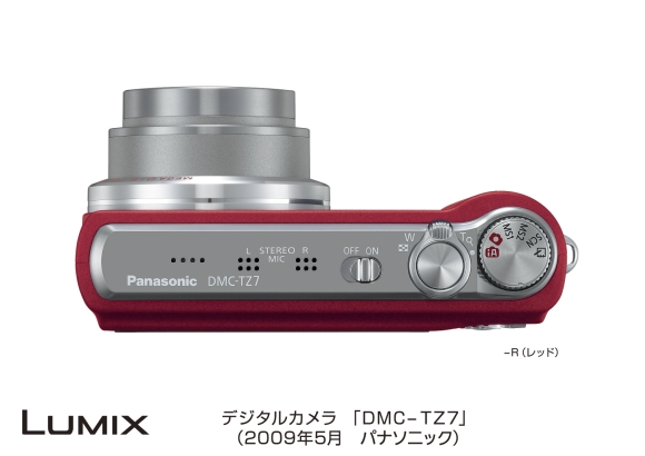 ハイビジョン動画も撮れる光学12倍ズーム搭載コンデジ・Lumix DMC-TZ7に新色が登場！