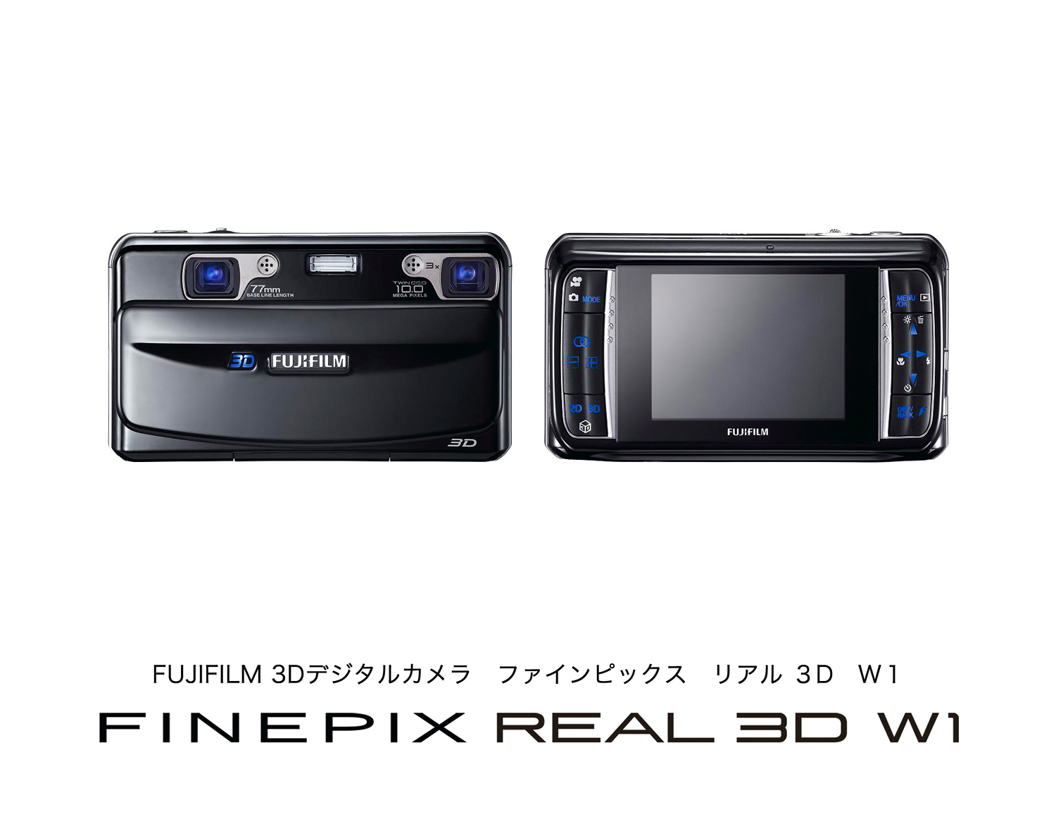 ３Ｄ映像が簡単に撮影できる3Dデジタル映像システム「FUJIFILM FinePix