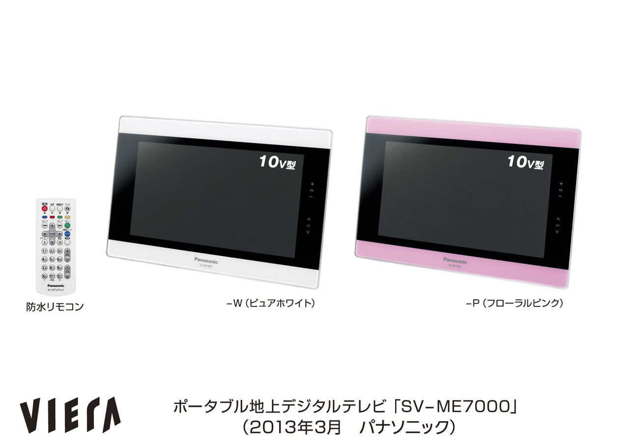 お風呂でゆっくりテレビが観られるVIERA SV-ME7000 | 【公式】モノ