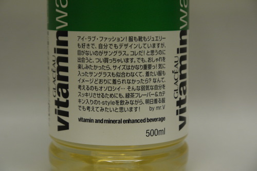 緑茶フレーバー 003