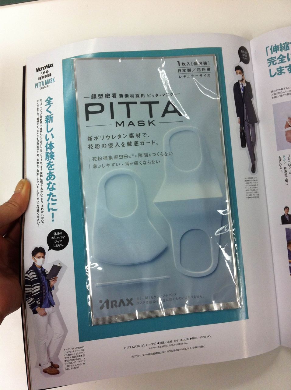 偽物 ピッタ マスク 中国で日本メーカーの偽化粧品を大量押収＝「どこでなら本物が手に入るの？」「これは偽物じゃなく…」―中国ネット