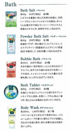 bath02