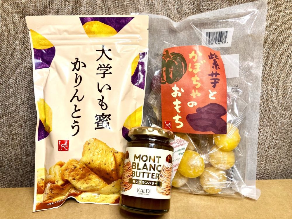 秋の味覚！『芋・栗・かぼちゃ』の絶品お菓子3選