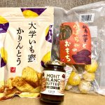 秋の味覚！『芋・栗・かぼちゃ』の絶品お菓子3選