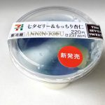 「七夕ゼリー＆もっちり杏仁」￥237（税込）※1包当り：145kcal