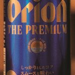 オリオンビール／オリオン ザ・プレミアム　オープン価格