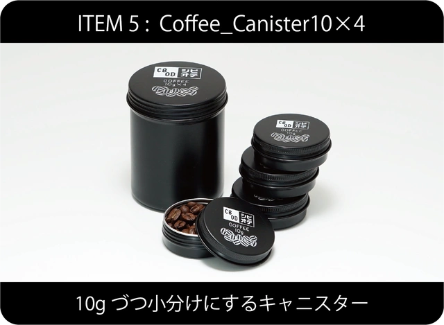 「Coffee Canister10×4」はコーヒー1杯分の豆（10g）が入るキャニスター