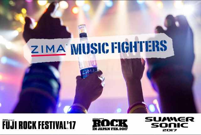 ZIMAが特別キャンペーンを実施！　「ZIMA MUSIC FIGHTERS」スペシャルフェスライブに行こう！