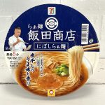 1.「セブンプレミアム飯田商店 にぼしらぁ麺」（東洋水産）