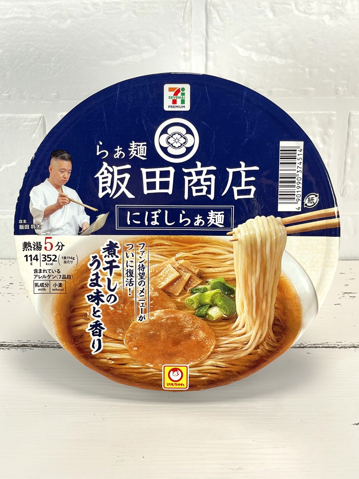 1.「セブンプレミアム飯田商店 にぼしらぁ麺」（東洋水産）