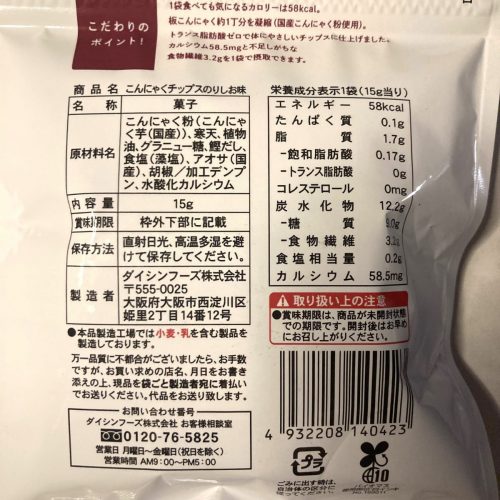 【糖質制限中の人に朗報】話題のロカボ菓子をローソンでゲット！おすすめ4選を実食レビュー