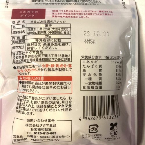 【糖質制限中の人に朗報】話題のロカボ菓子をローソンでゲット！おすすめ4選を実食レビュー