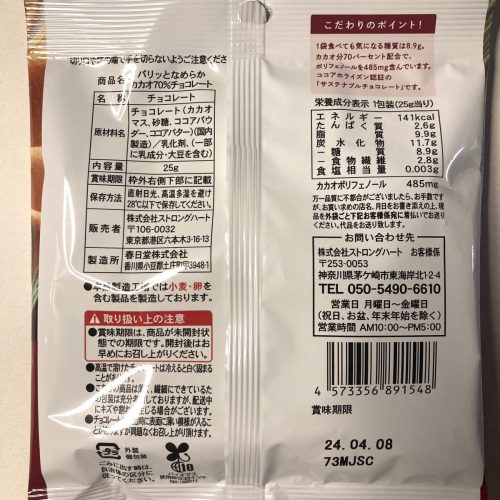 【糖質制限中の人に朗報】話題のロカボ菓子をローソンでゲット！おすすめ4選を実食レビュー