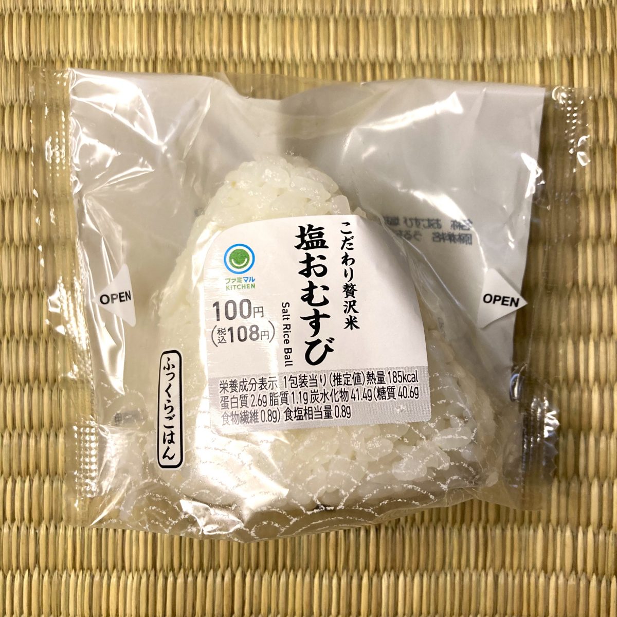 塩おむすび、ファミリーマート