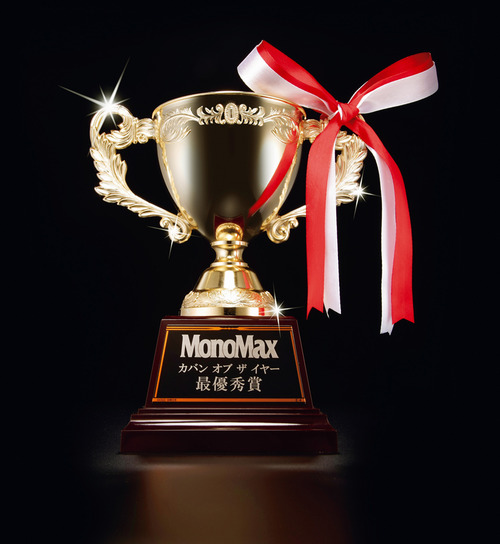 最優秀モノ大賞、今年も開催いたしました！　2012年のカバン オブ ザ イヤーの栄冠に輝いたのは……