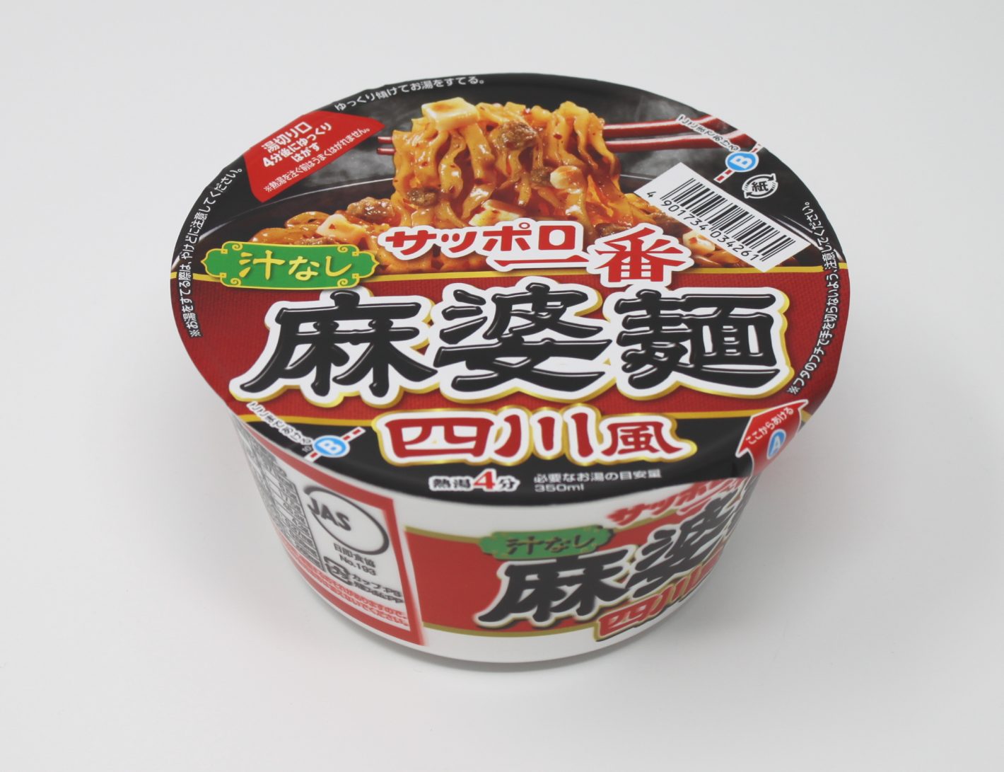 サッポロ一番シリーズの汁なし四川風麻婆麺が、辛くてちょいシビで、ツルッといける！