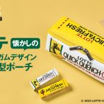 MonoMax6月号増刊付録「ロッテ 懐かしのチューインガムデザイン スクエア型ポーチ」「」