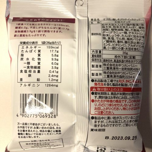 【糖質制限中の人に朗報】話題のロカボ菓子をローソンでゲット！おすすめ4選を実食レビュー