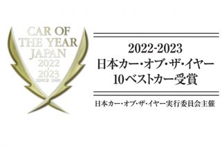 【速報】 2022年を代表するクルマ11台が決定！“日本カー・オブ・ザ・イヤー”はこの中から選ばれます！