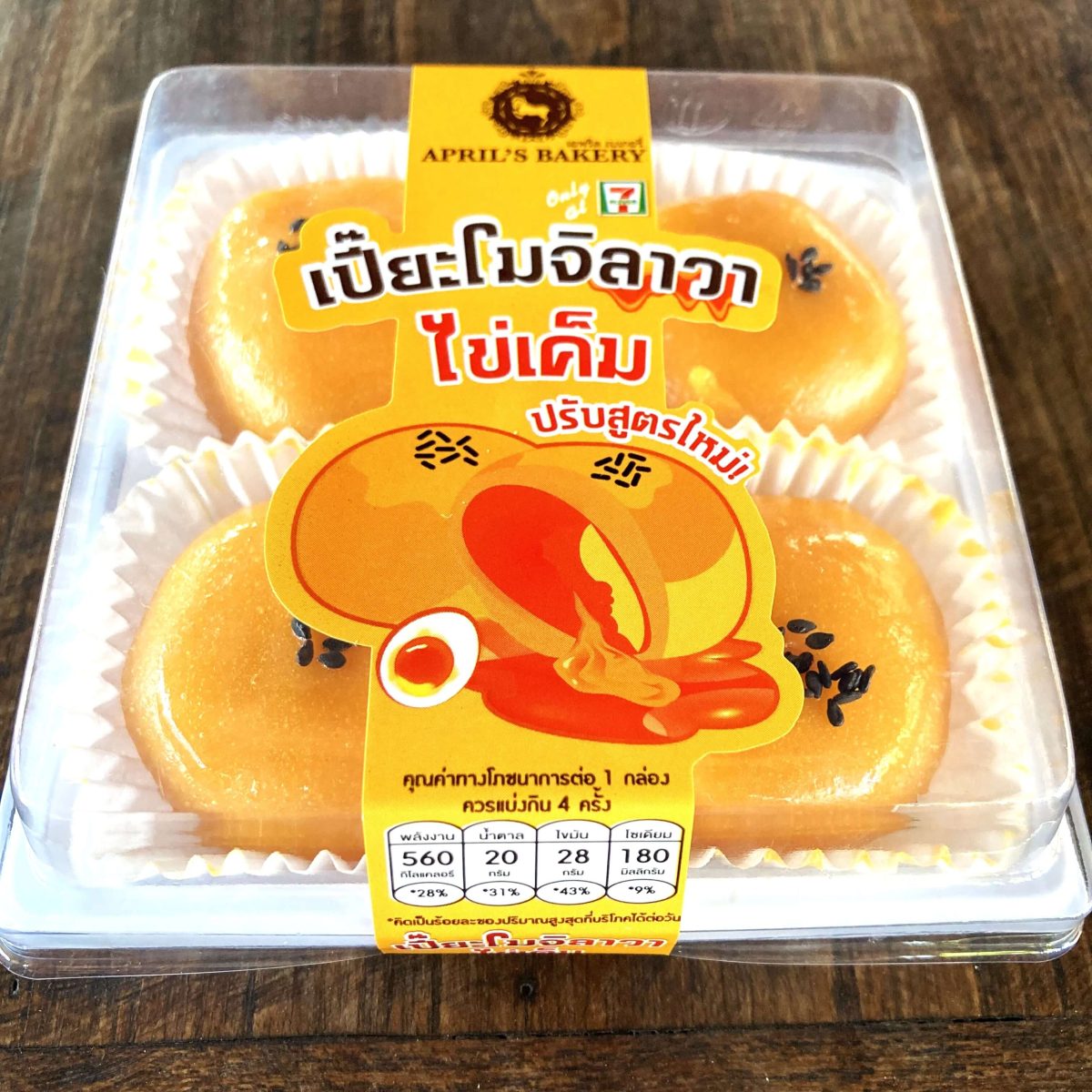 タイ・チェンマイで見つけた、セブン-イレブンのスイーツ3選、溶岩餅