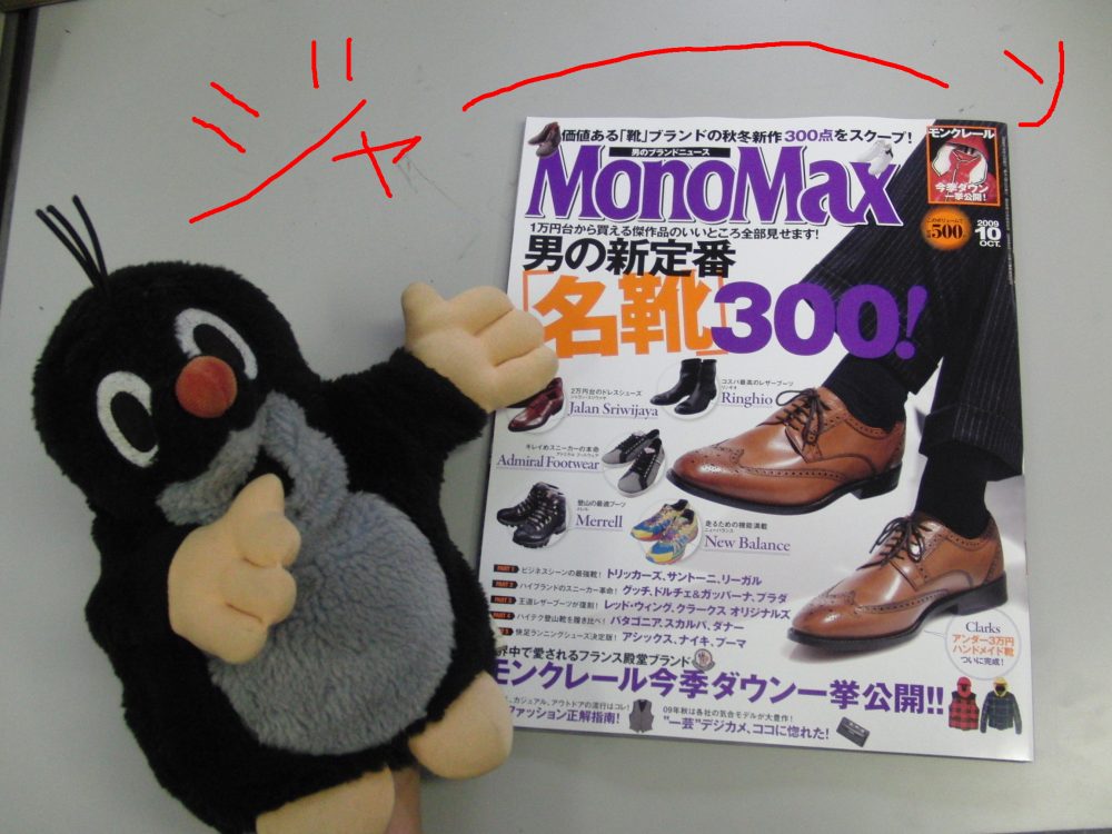 MonoMax10月号本日発売です！