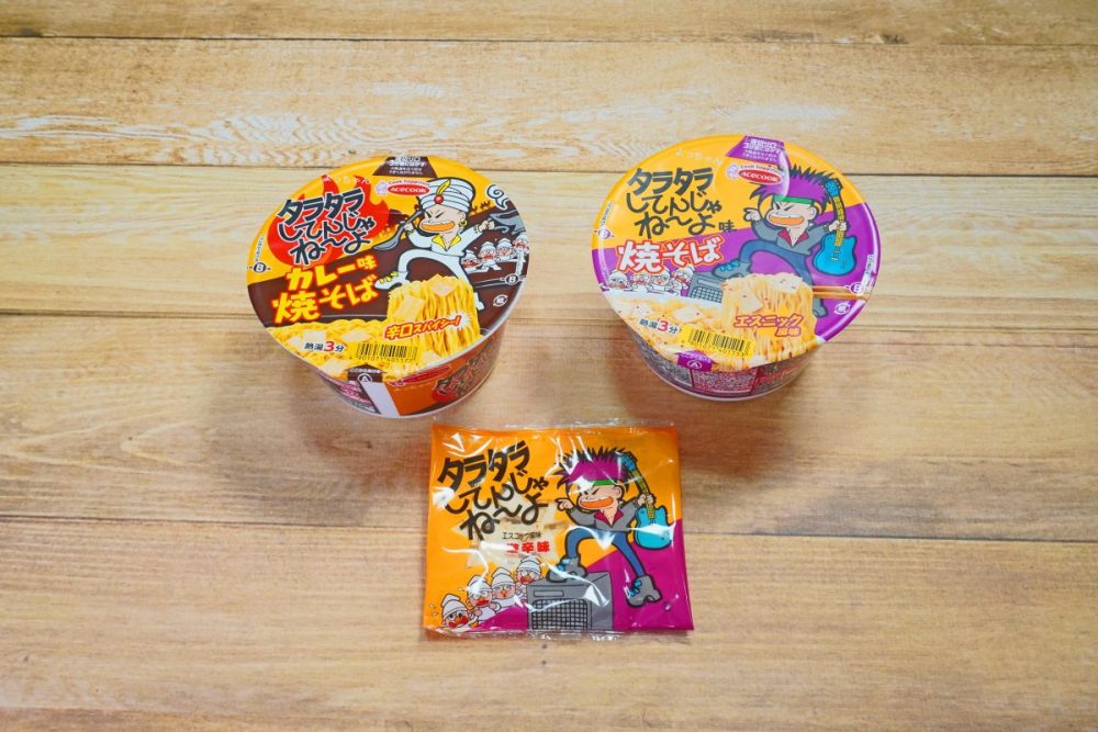 『タラタラしてんじゃね～よ』駄菓子とカップ焼きそば