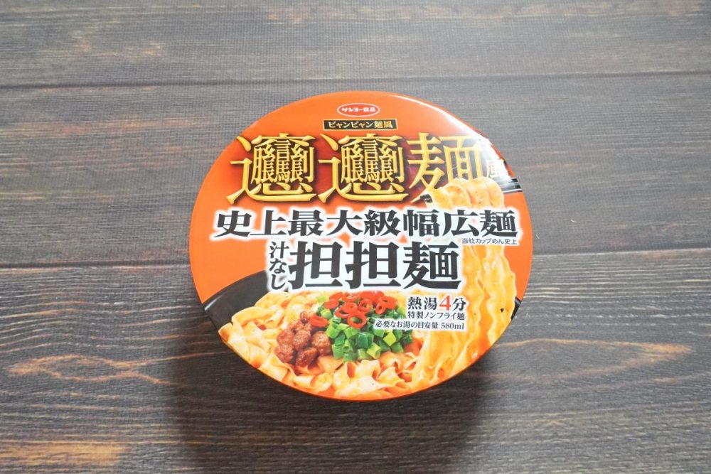 ビャンビャン麺風　汁なし担担麺