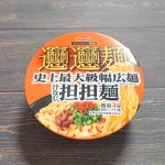 ビャンビャン麺風　汁なし担担麺