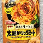 がっつり食べたい時はこれ！　にんにくがっつり超もちもち生パスタ