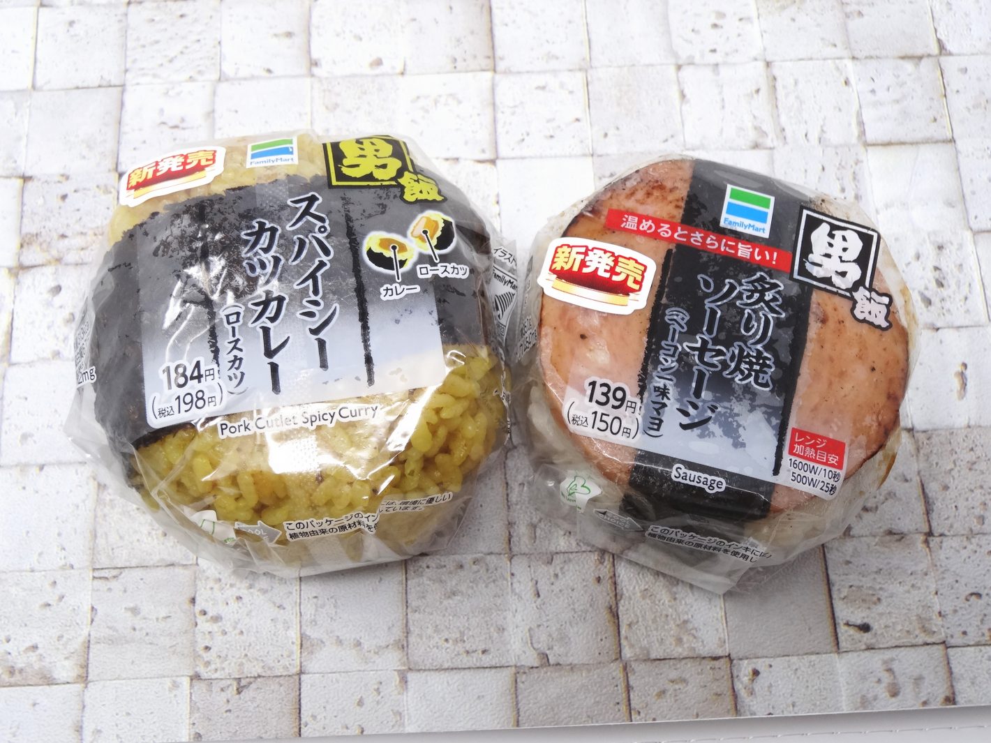 ファミリーマートの「男飯」おにぎりシリーズに新作が登場！ ガッツリ系でボリュームもすごい！