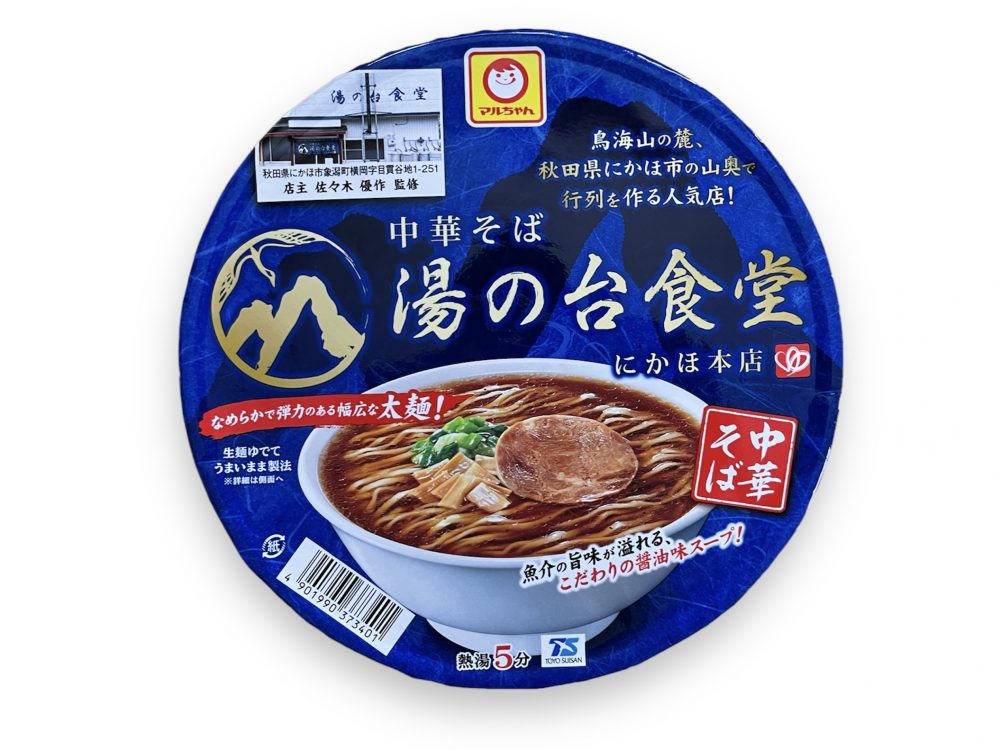 衝撃的うまさ⁉︎【ローソン限定 カップ麺】最新“名店コラボ”3品を食べ比べ！