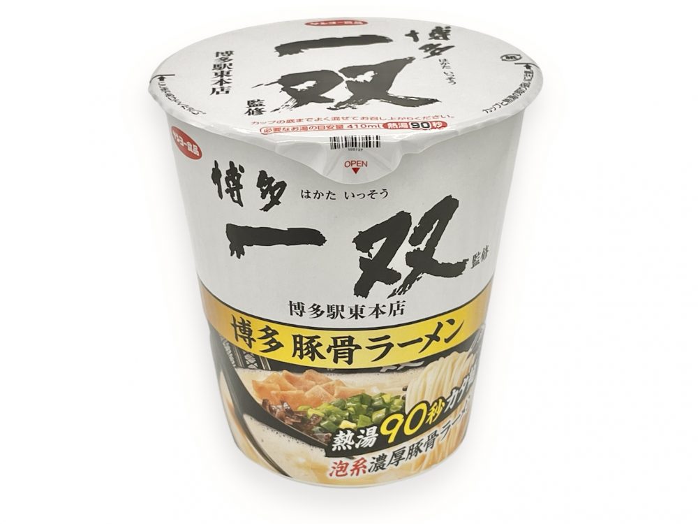 衝撃的うまさ⁉︎【ローソン限定 カップ麺】最新“名店コラボ”3品を食べ比べ！