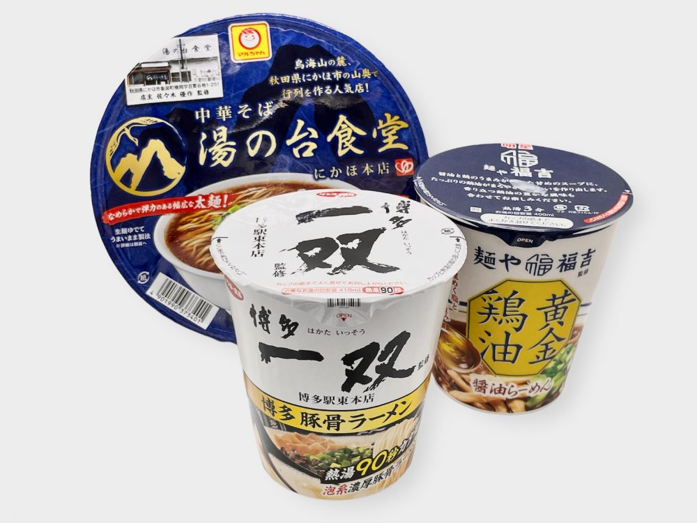 【ローソン限定】最新“名店コラボ”カップ麺3品食べ比べ！完成度の高さに驚愕！