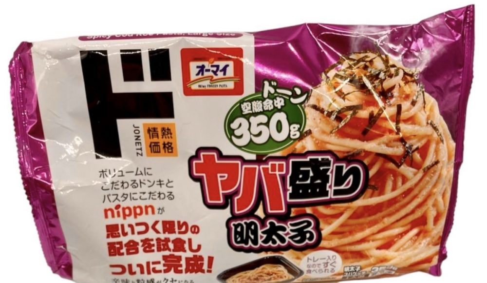 ヤバ盛り明太子　350g　￥198（税込）