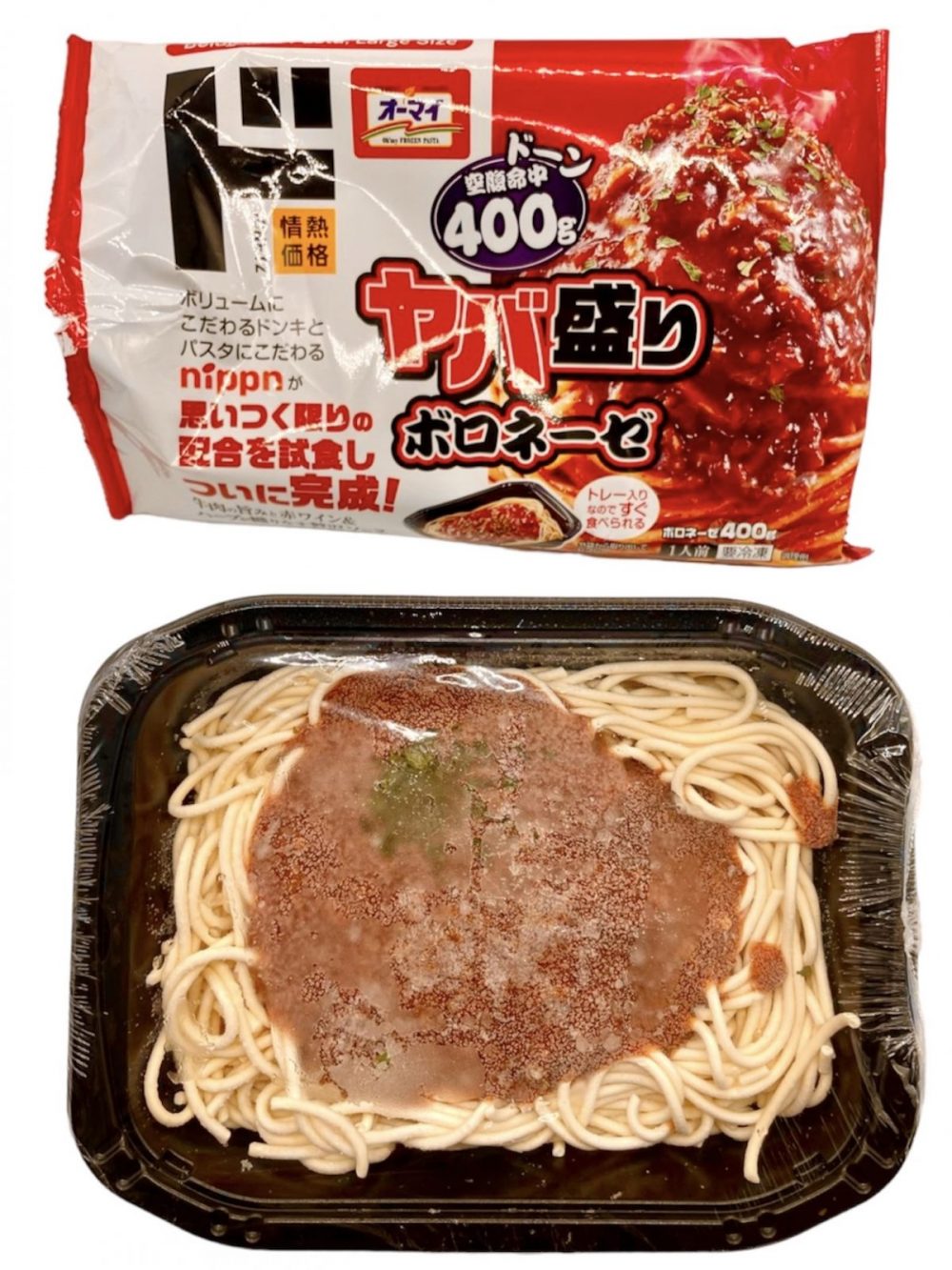 ヤバ盛りボロネーゼ　400g　￥198（税込）