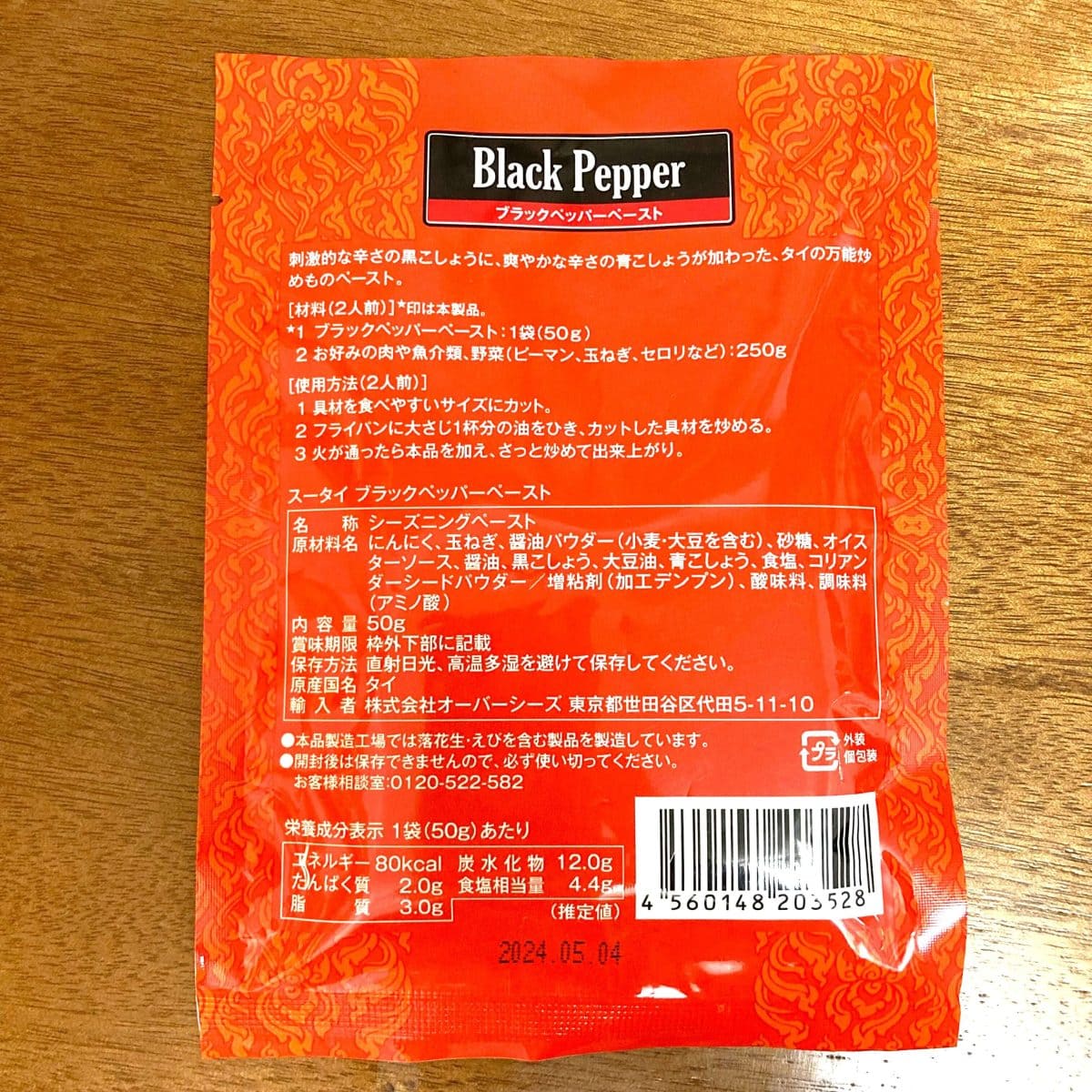 【カルディ商品の感動タイごはん】「想像よりも本場感あり」自宅で気軽に食べられる、おいしくてノックアウトなタイ料理ベスト3！