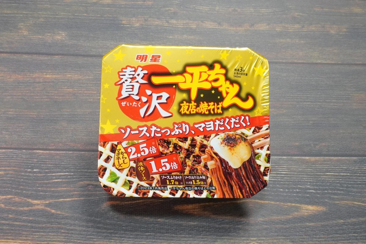ガチで激うまだったカップ麺 年間大賞』2023年に食べてよかった“カップ