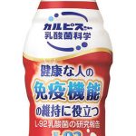 アサヒ飲料／守る働く乳酸菌W（PET100ml） ￥138