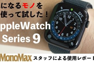 【Apple Watch】買って正解？「アップルウォッチ シリーズ9」をガチレビュー！『YouTubeで徹底解説』