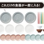 約40点の食器を入れることが可能