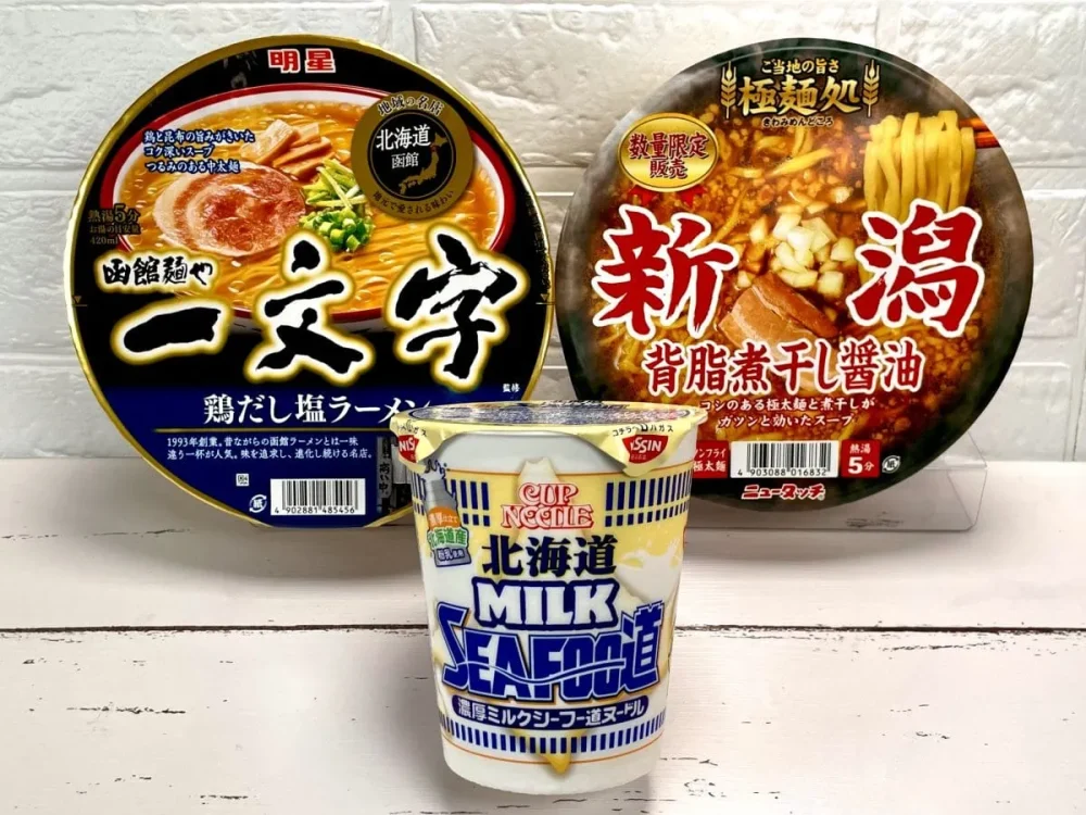 第1位　「絶対にウマいカップ麺」マニアが薦める、今しか食べられない冬の限定3選【最高評価は旨味マシマシ、最後の一滴まで楽しめる完成形】