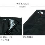 「WTX 3L rain pants」の主な機能