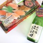 ミニストップの「自宅で寿司＆日本酒せんべろ」