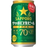 サッポロ　サッポロ生ビール ナナマル