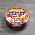 日清食品 日清焼そばU.F.O. 燻製マヨの塩カルビ味焼そば