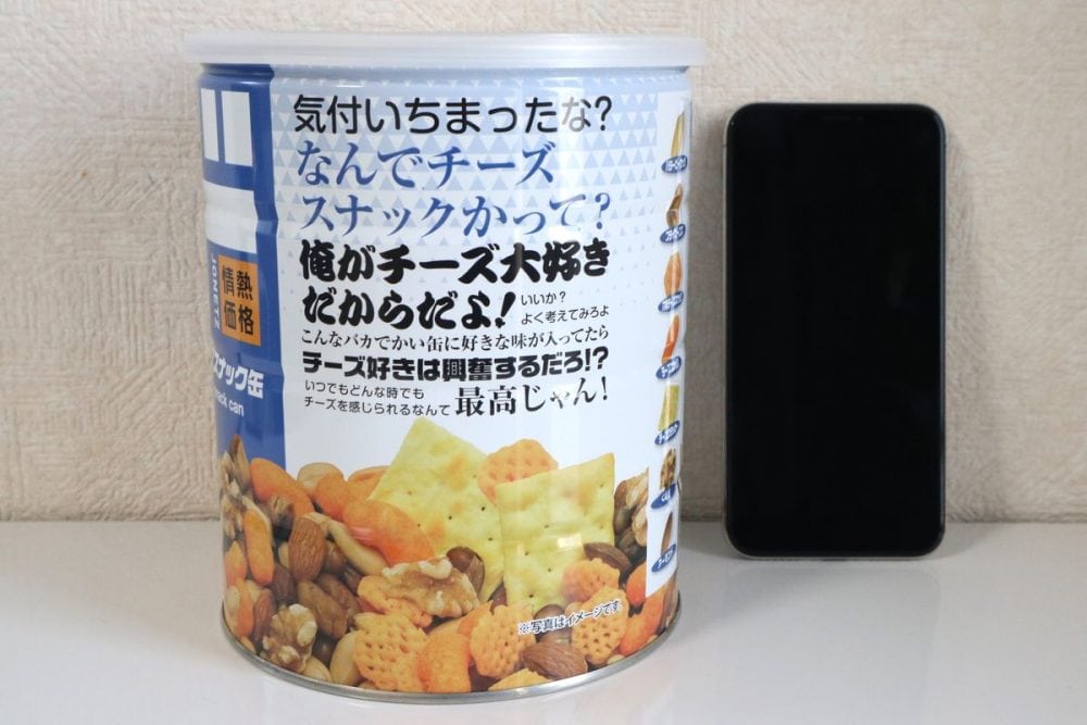 チーズスナック缶とiPhoneXのサイズ比較