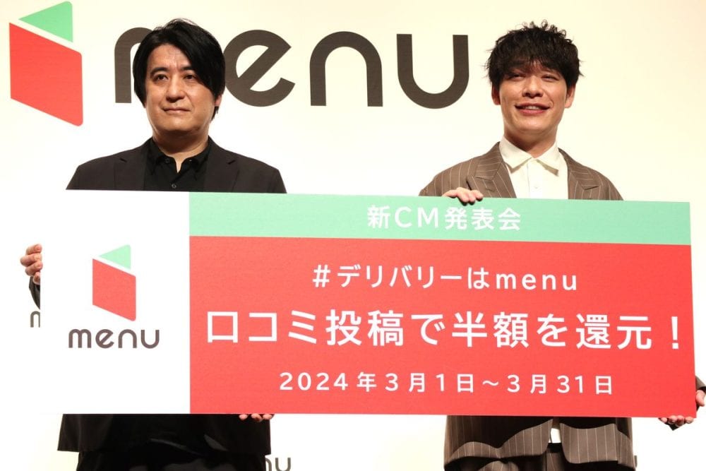 menuでは半額祭を開催