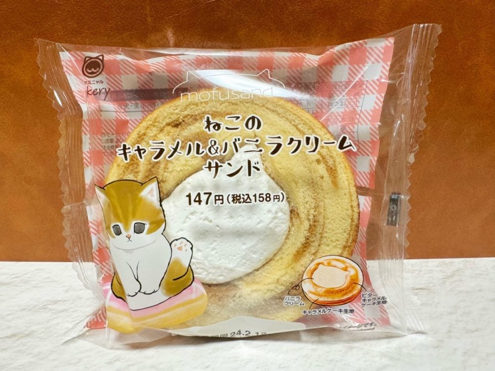 ねこのキャラメル＆バニラクリームサンド