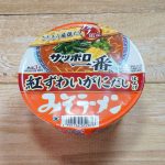 サッポロ一番　みそラーメンどんぶり　紅ずわいがにだし仕上げ